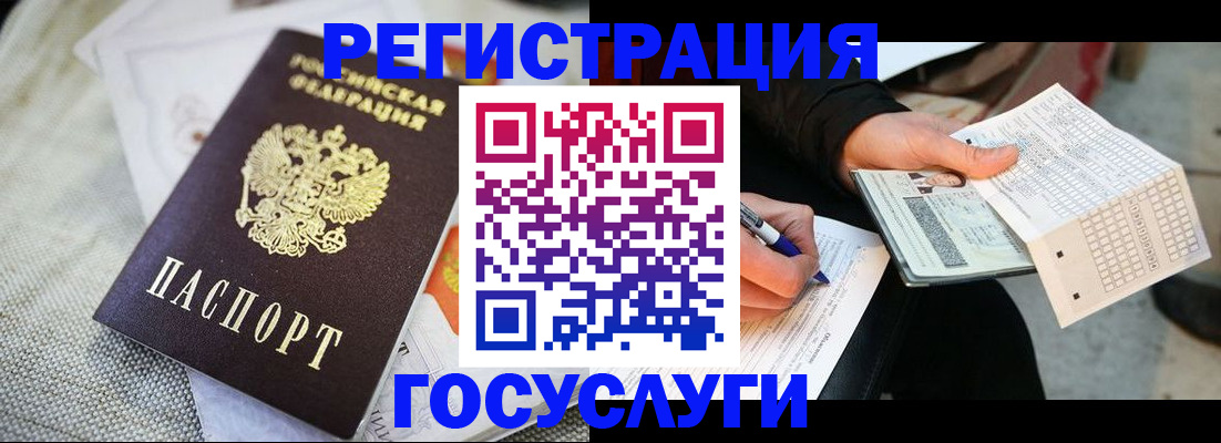 прописка в квартире в Донецке