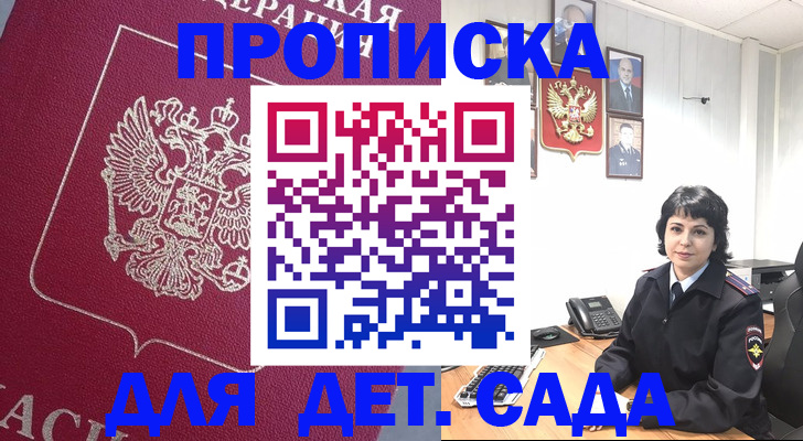 регистрация в Донецке