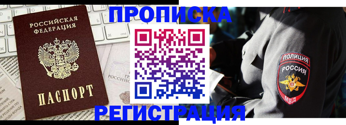 регистрация для школы в Донецке